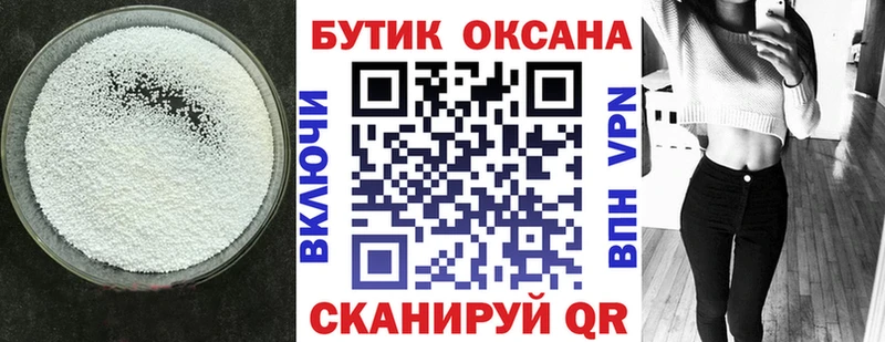 Купить закладки  Дюртюли  БУТИРАТ 99% 