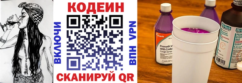 Кодеиновый сироп Lean напиток Lean (лин)  Купить  Дюртюли 