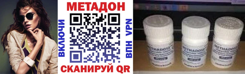 МЕТАДОН methadone  Купить закладки  Дюртюли 
